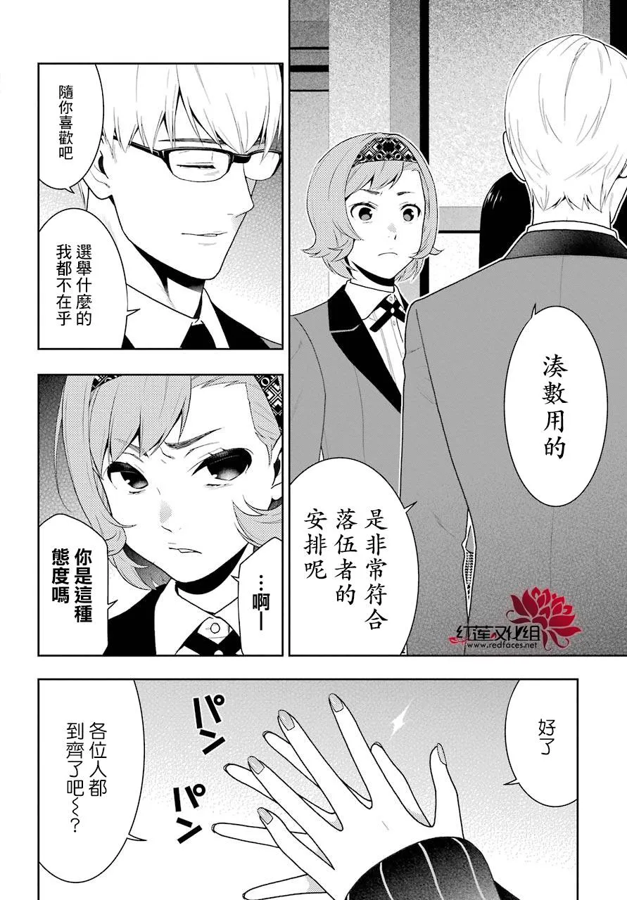 第45话 第36页