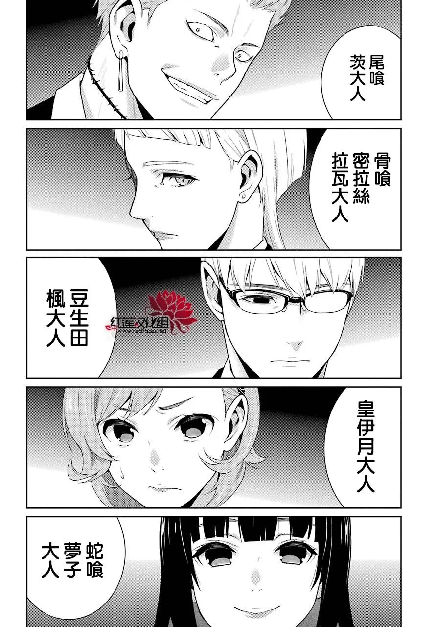 第45话 第38页