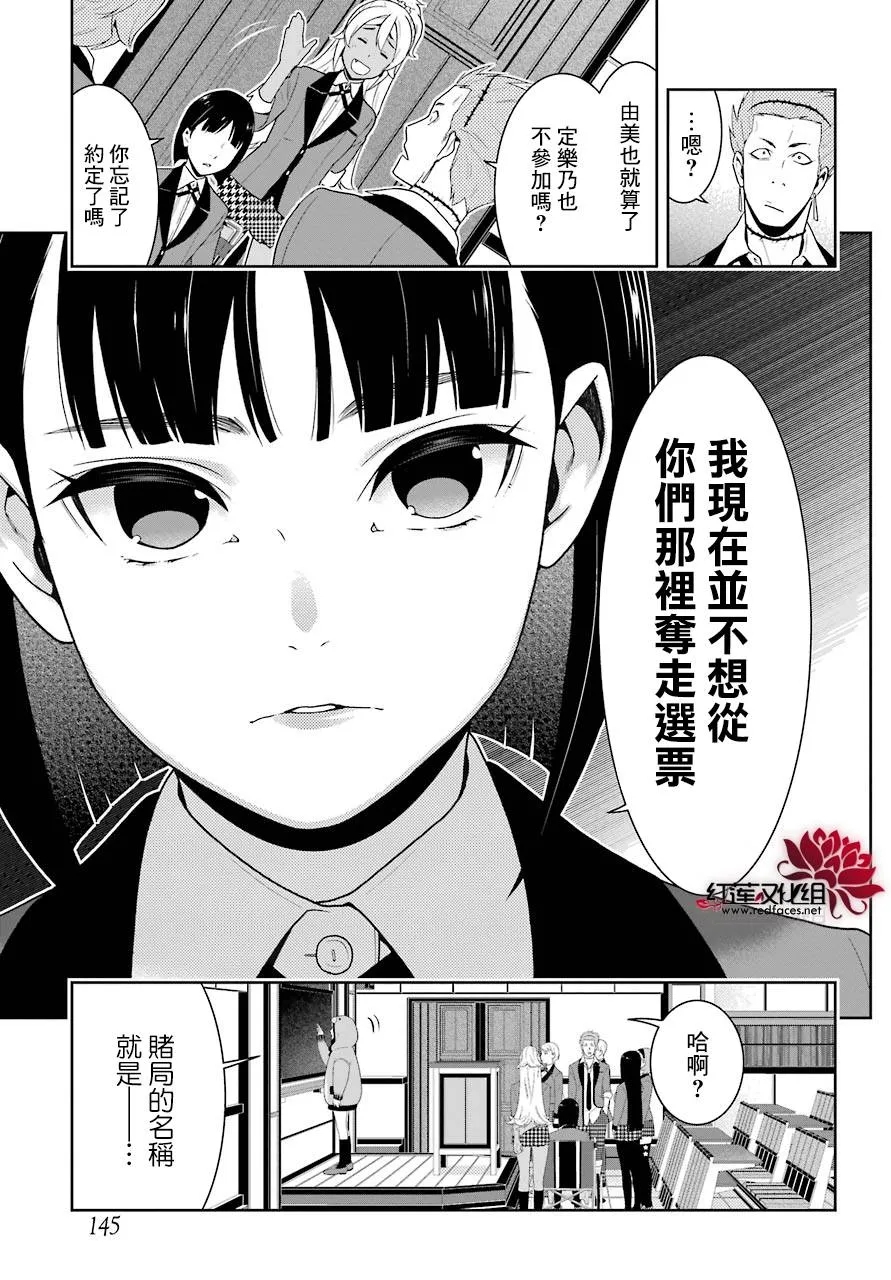 第45话 第39页