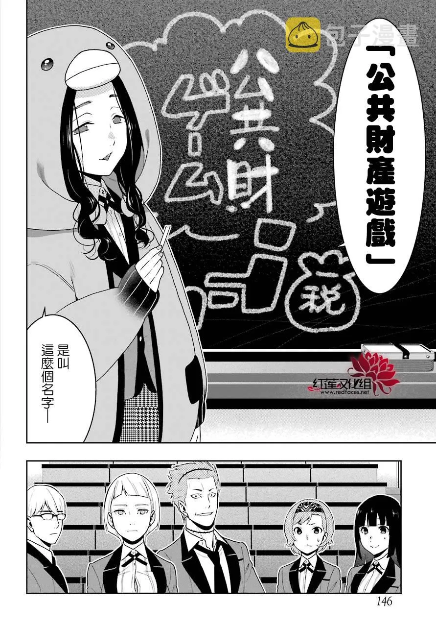 第45话 第40页