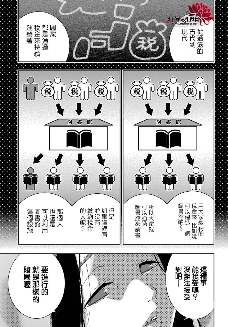 第45话 第41页