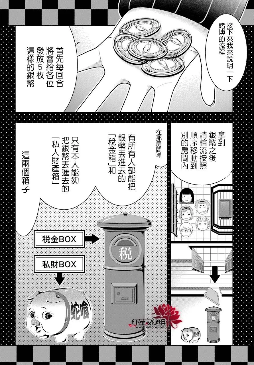 第45话 第42页