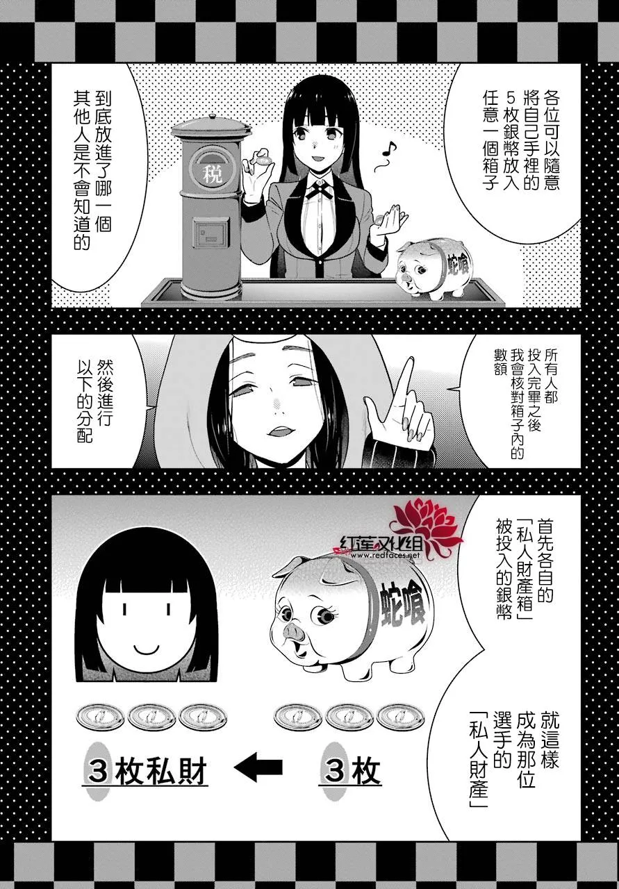 第45话 第43页