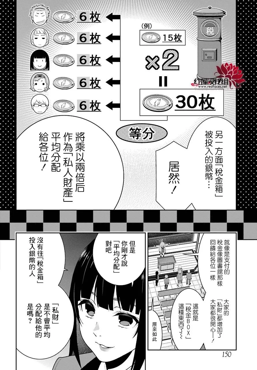 第45话 第44页