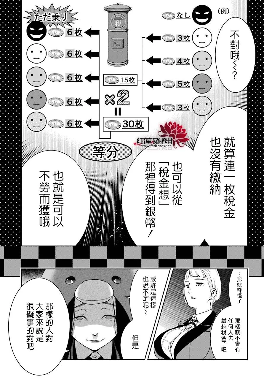 第45话 第45页