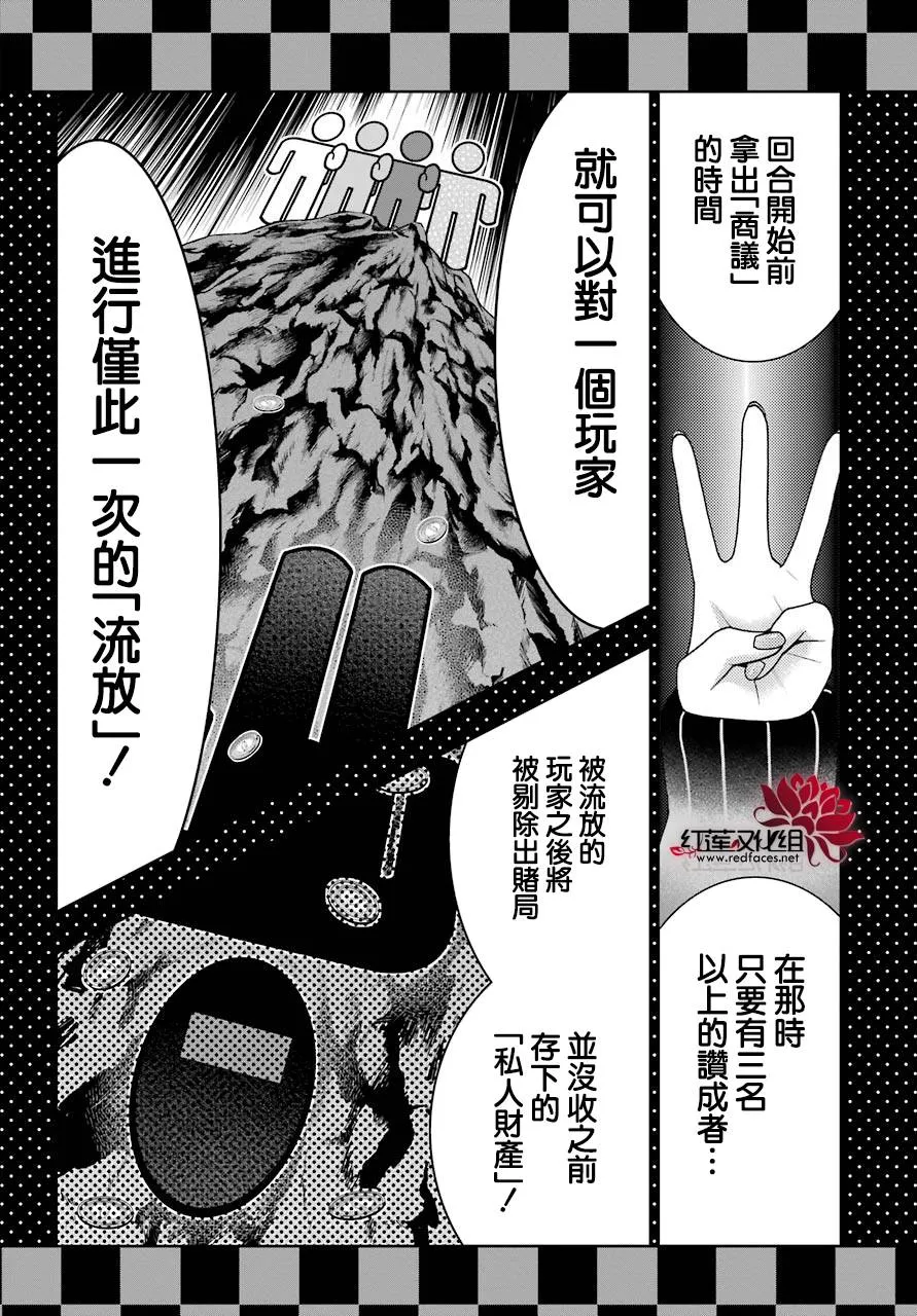第45话 第46页
