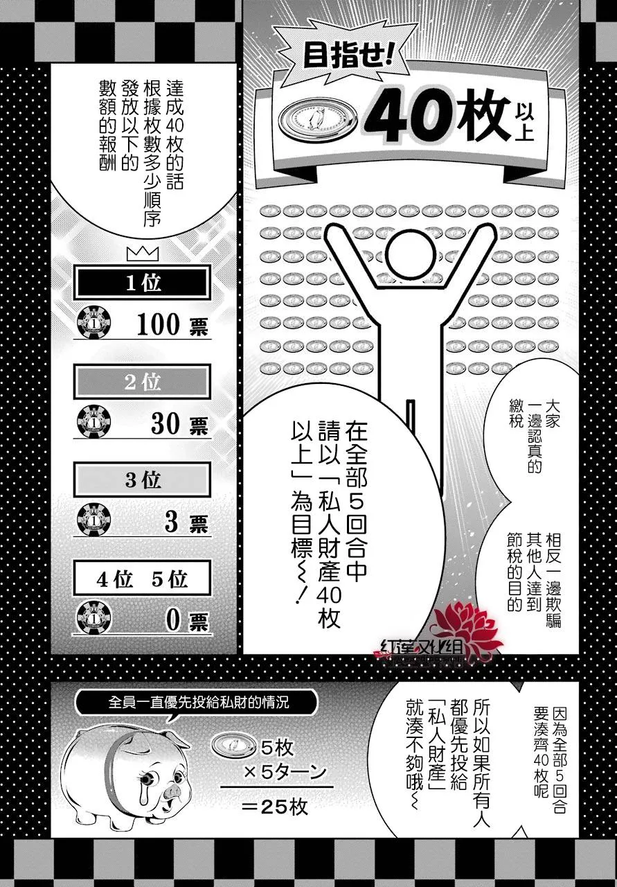 第45话 第47页