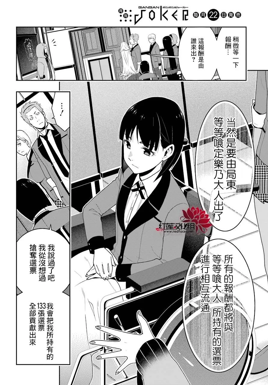 第45话 第48页