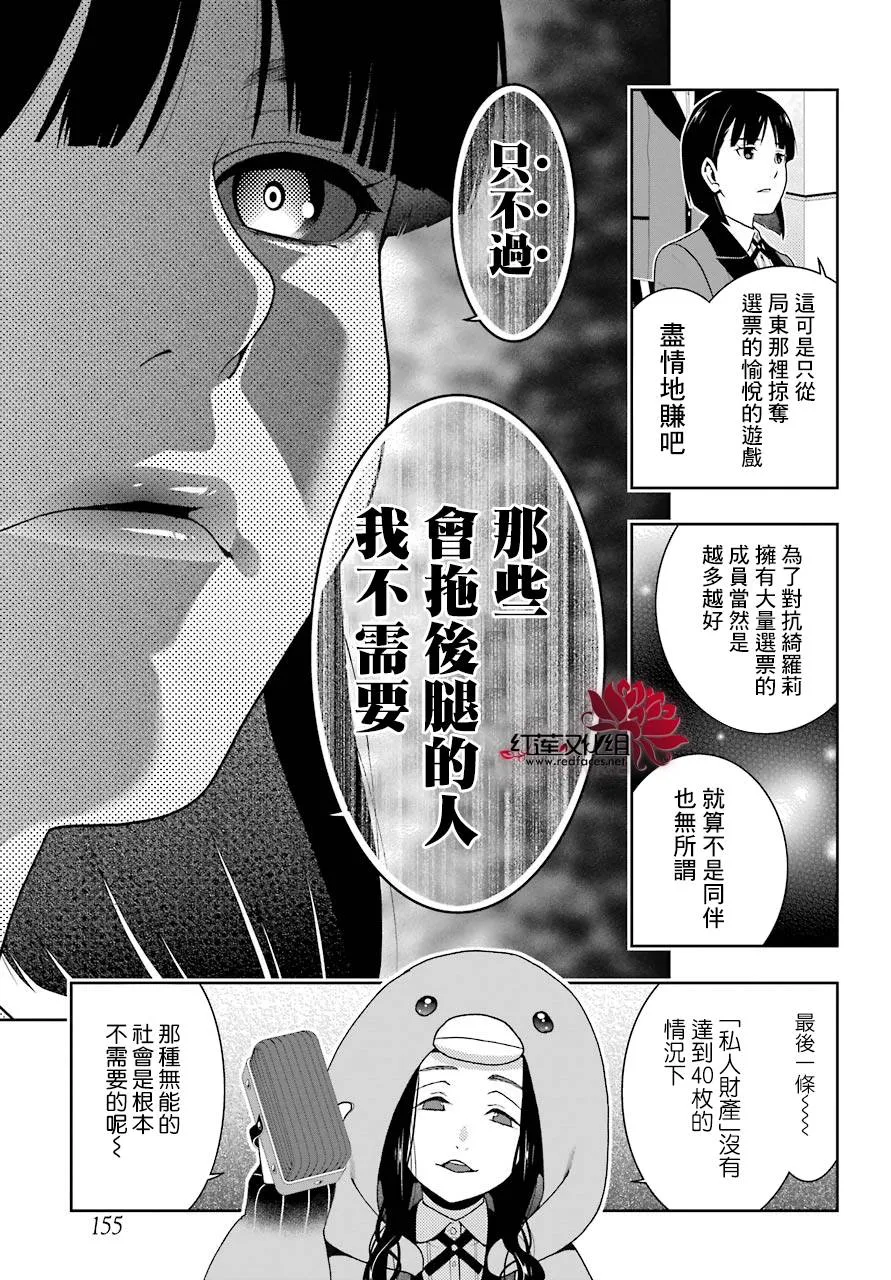 第45话 第49页