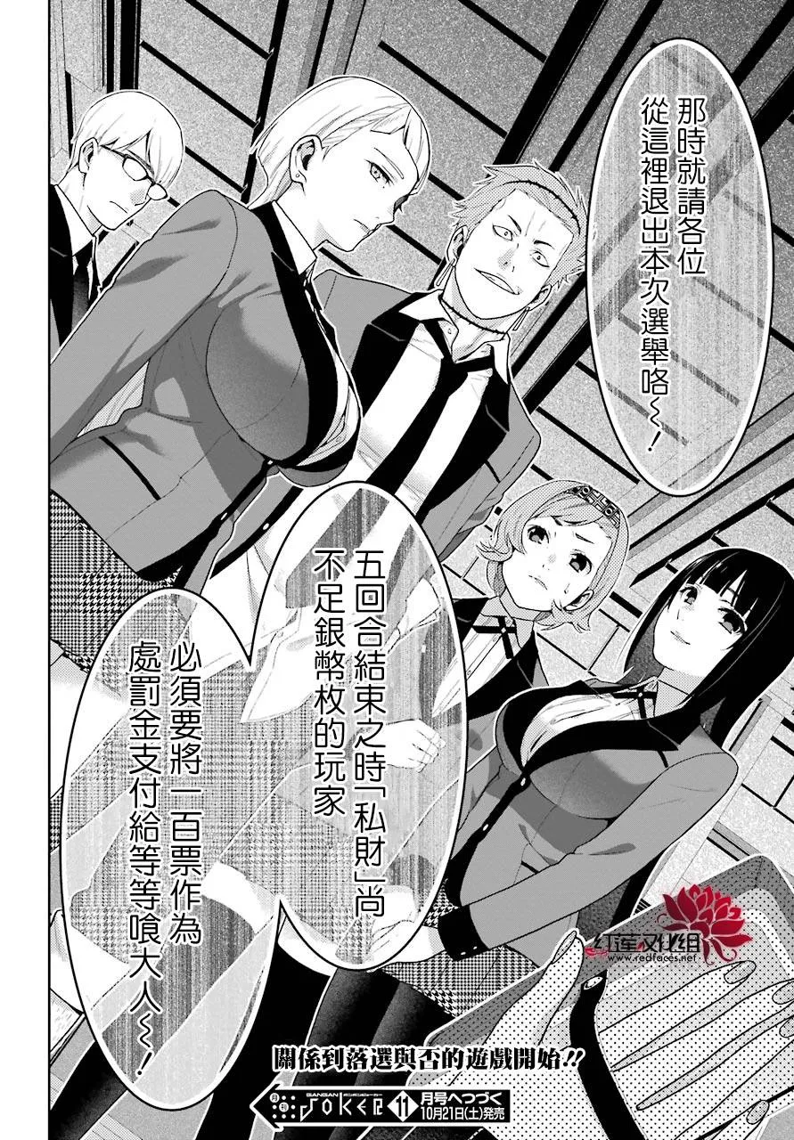 第45话 第50页