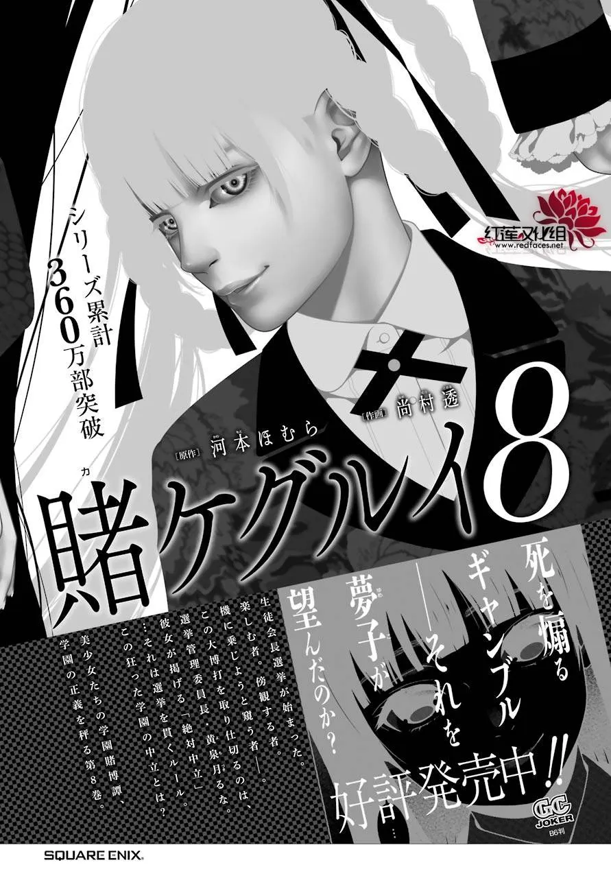 第45话 第51页
