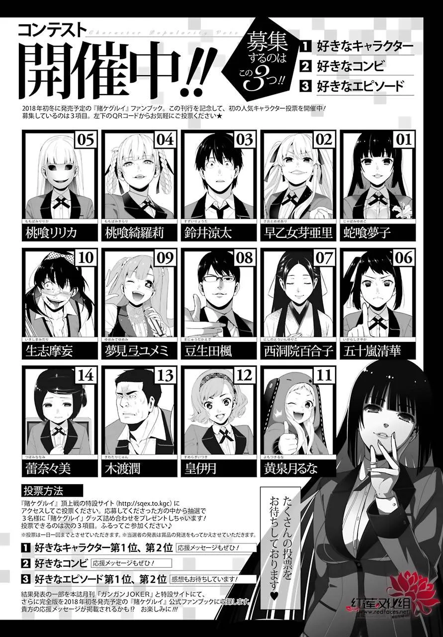 第46话 第1页
