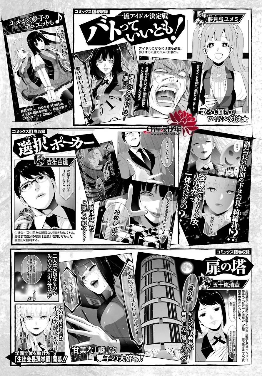 第46话 第4页