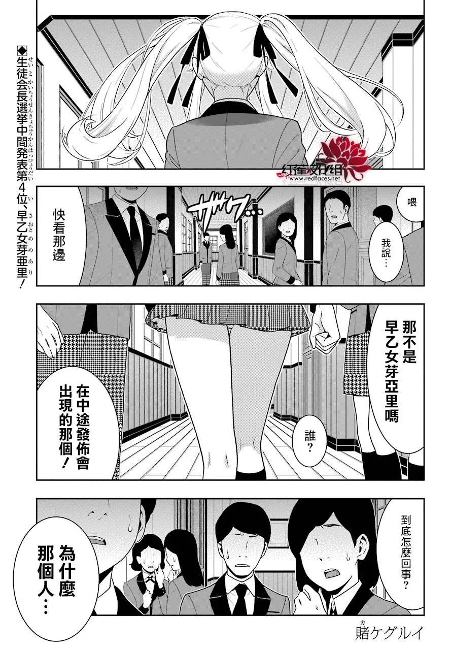 第46话 第6页