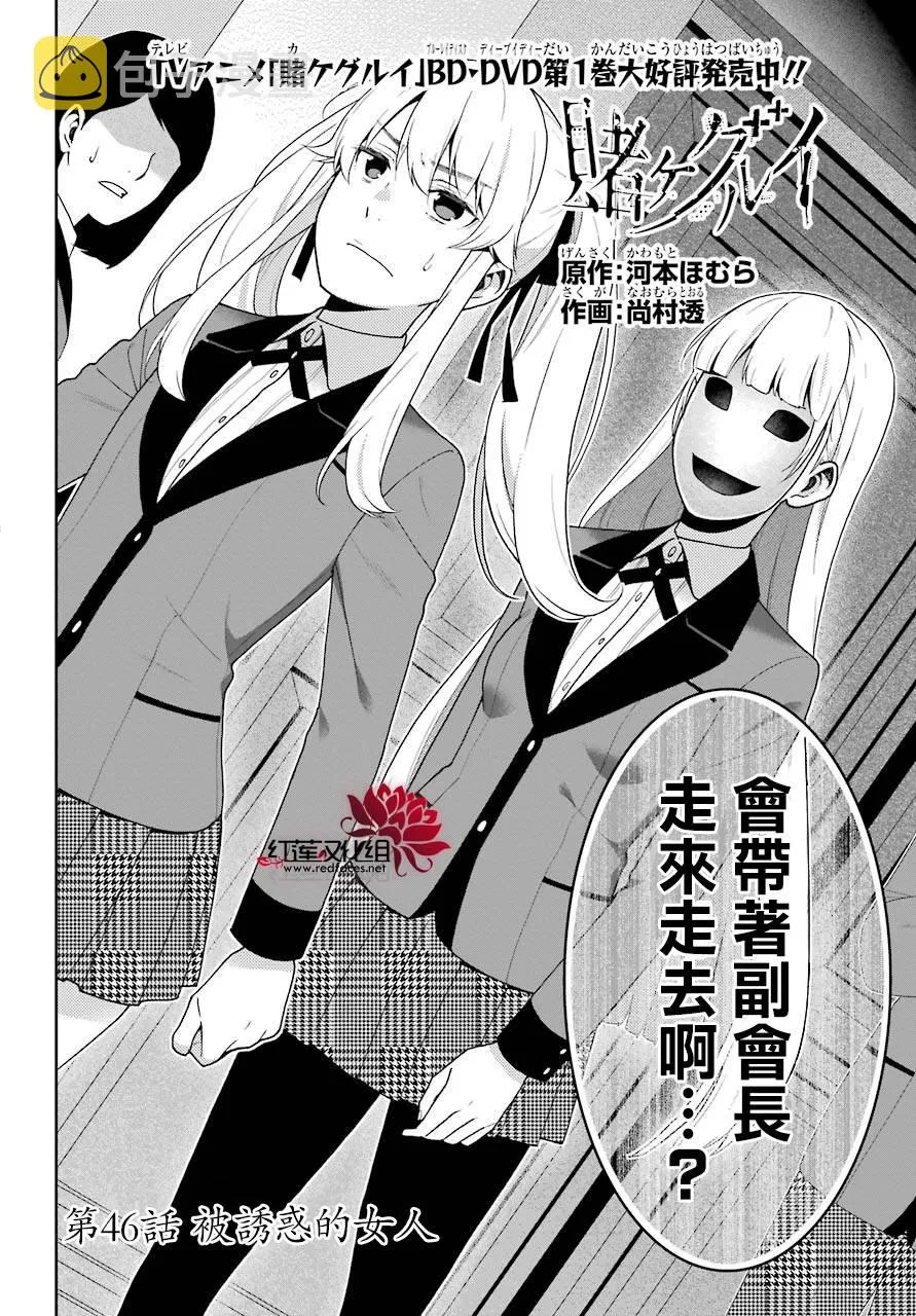 第46话 第7页