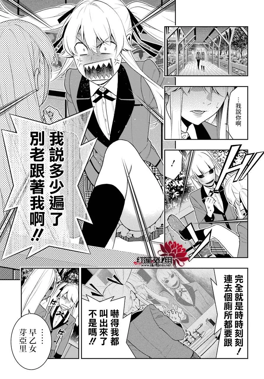 第46话 第8页