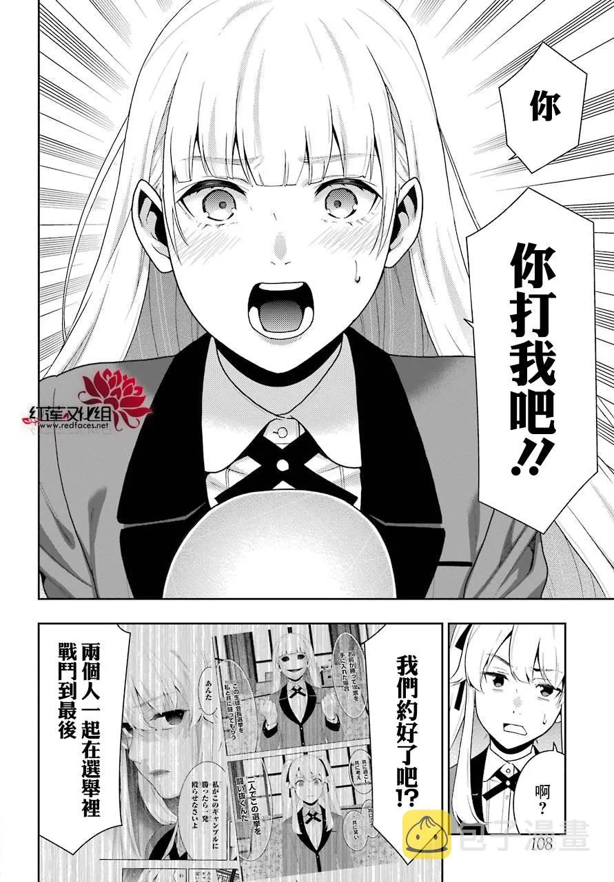 第46话 第9页