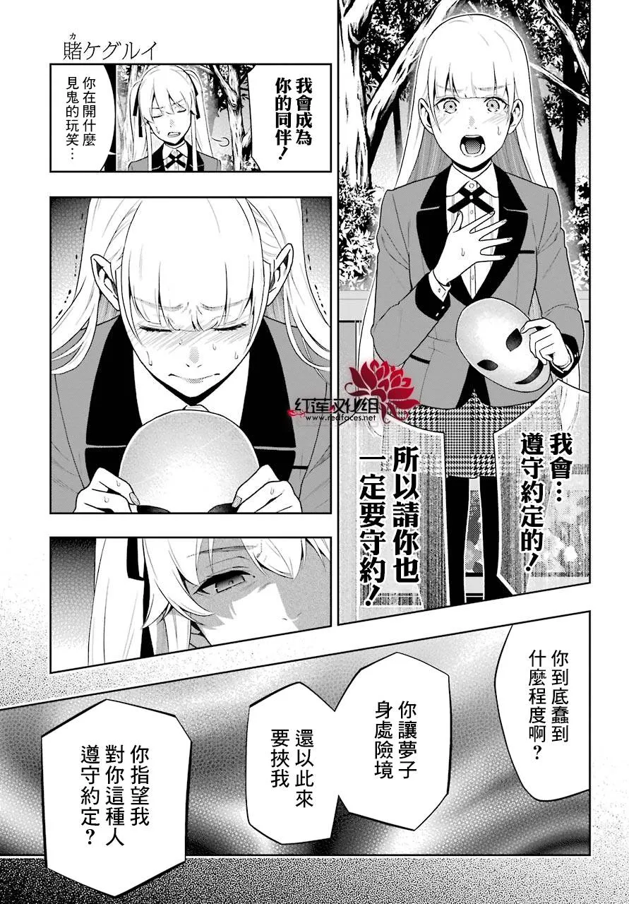 第46话 第10页