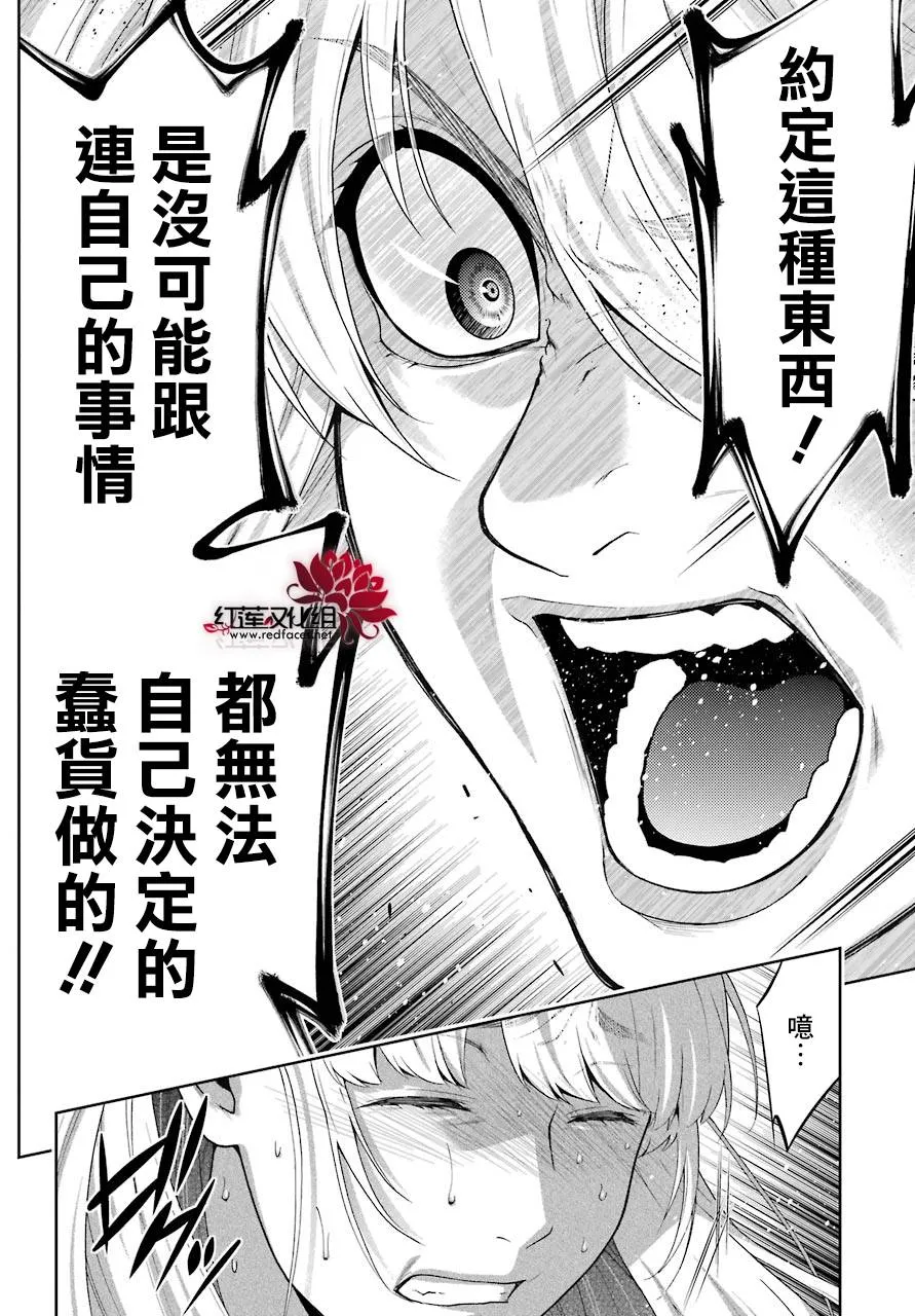 第46话 第11页