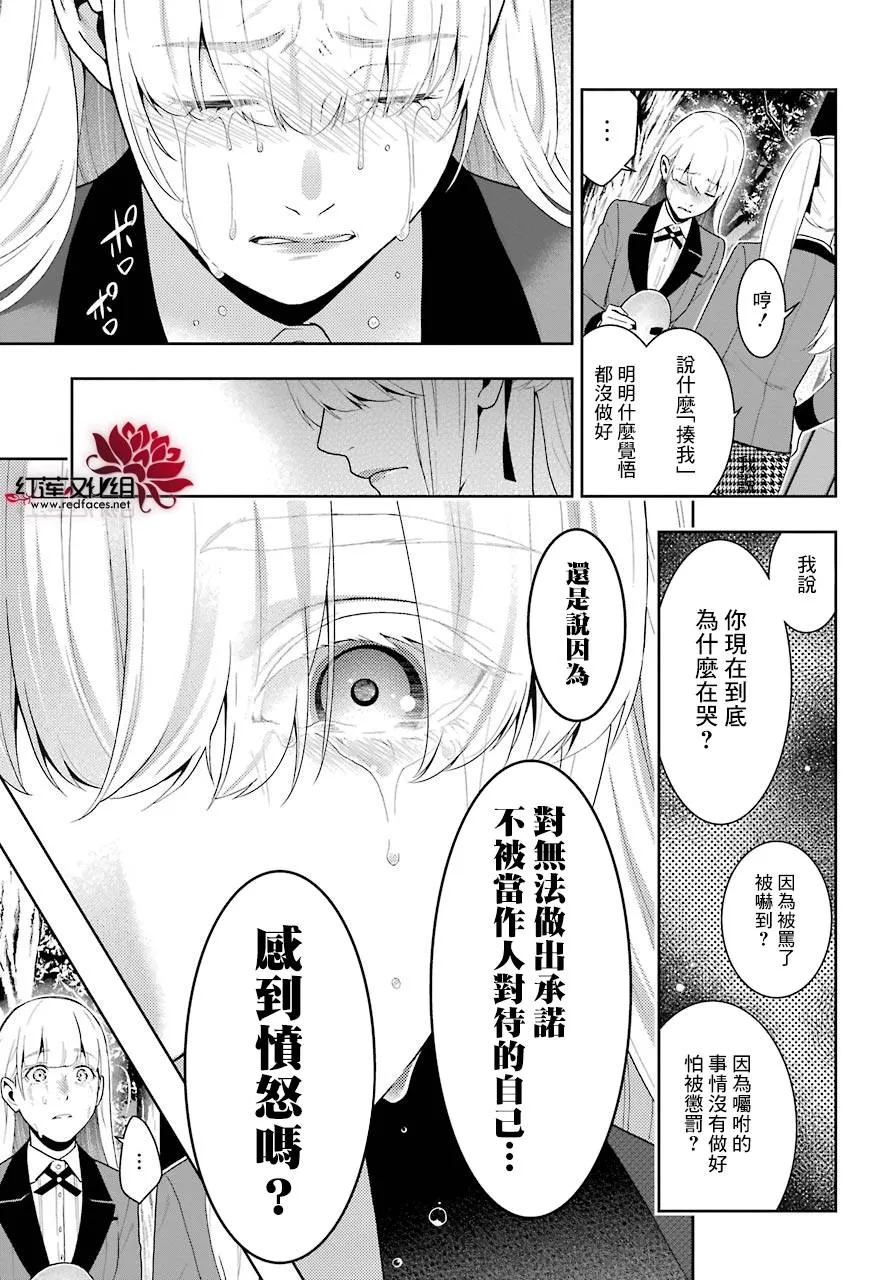 第46话 第12页