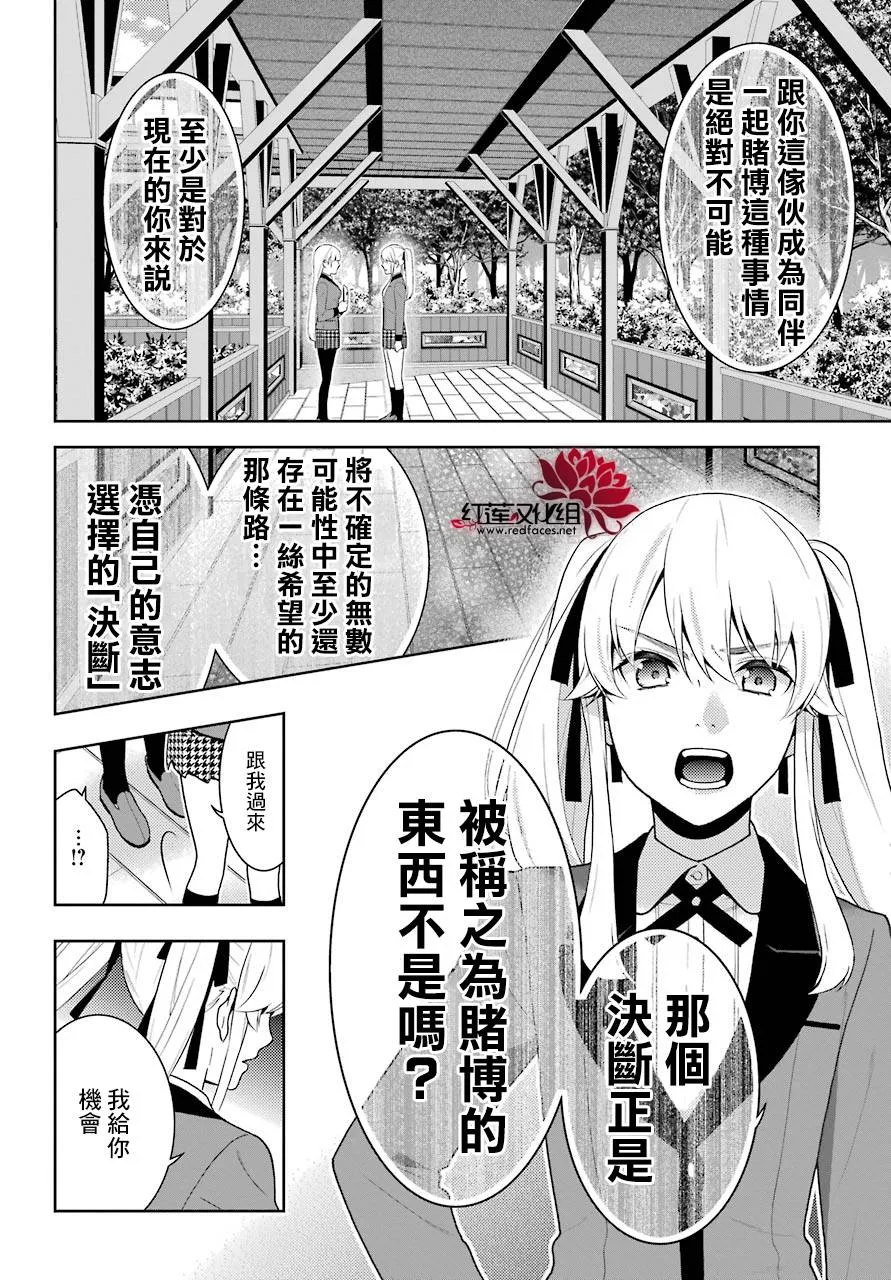 第46话 第13页