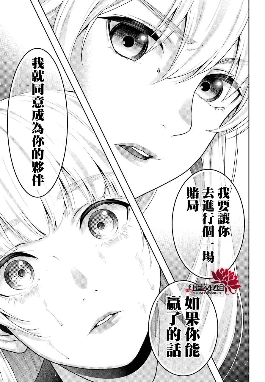 第46话 第14页