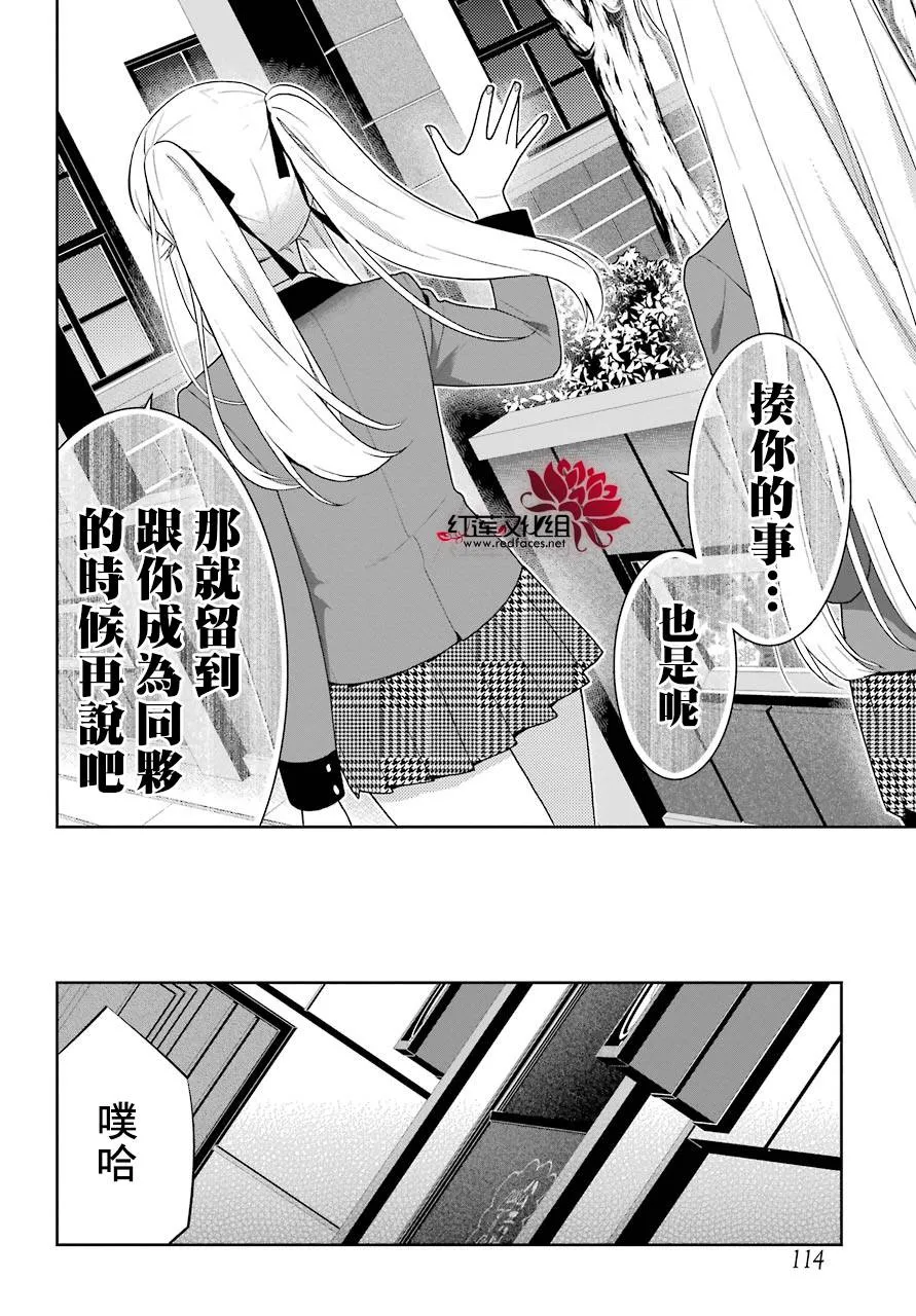 第46话 第15页
