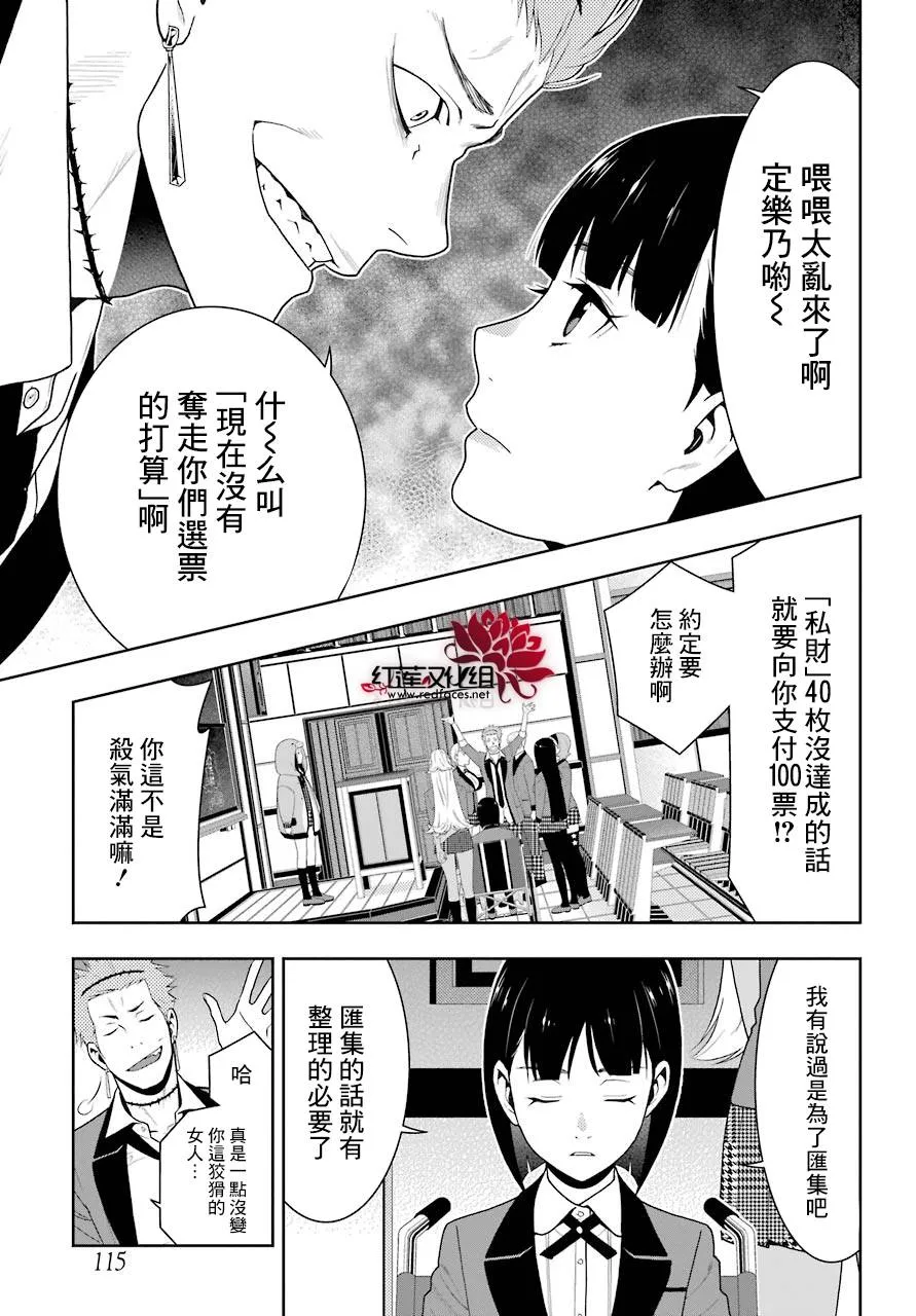 第46话 第16页