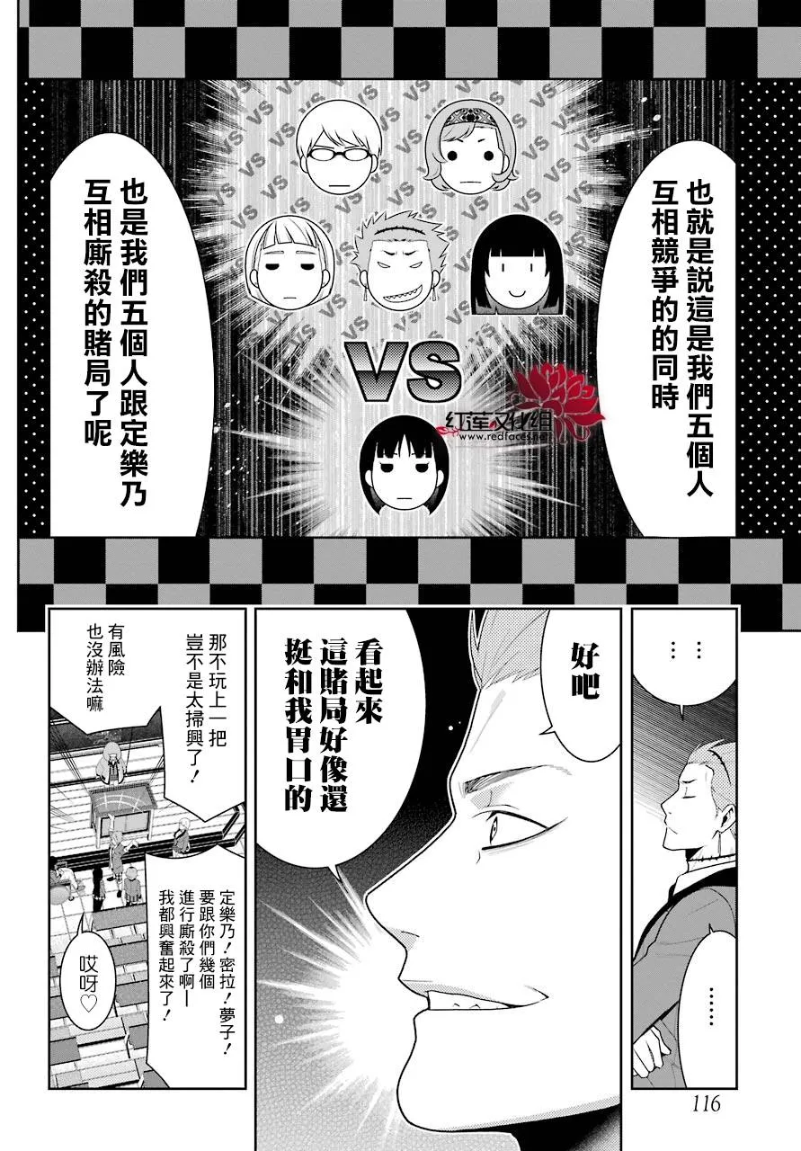 第46话 第17页