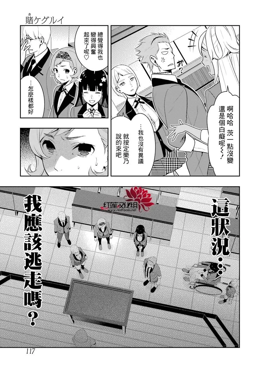 第46话 第18页