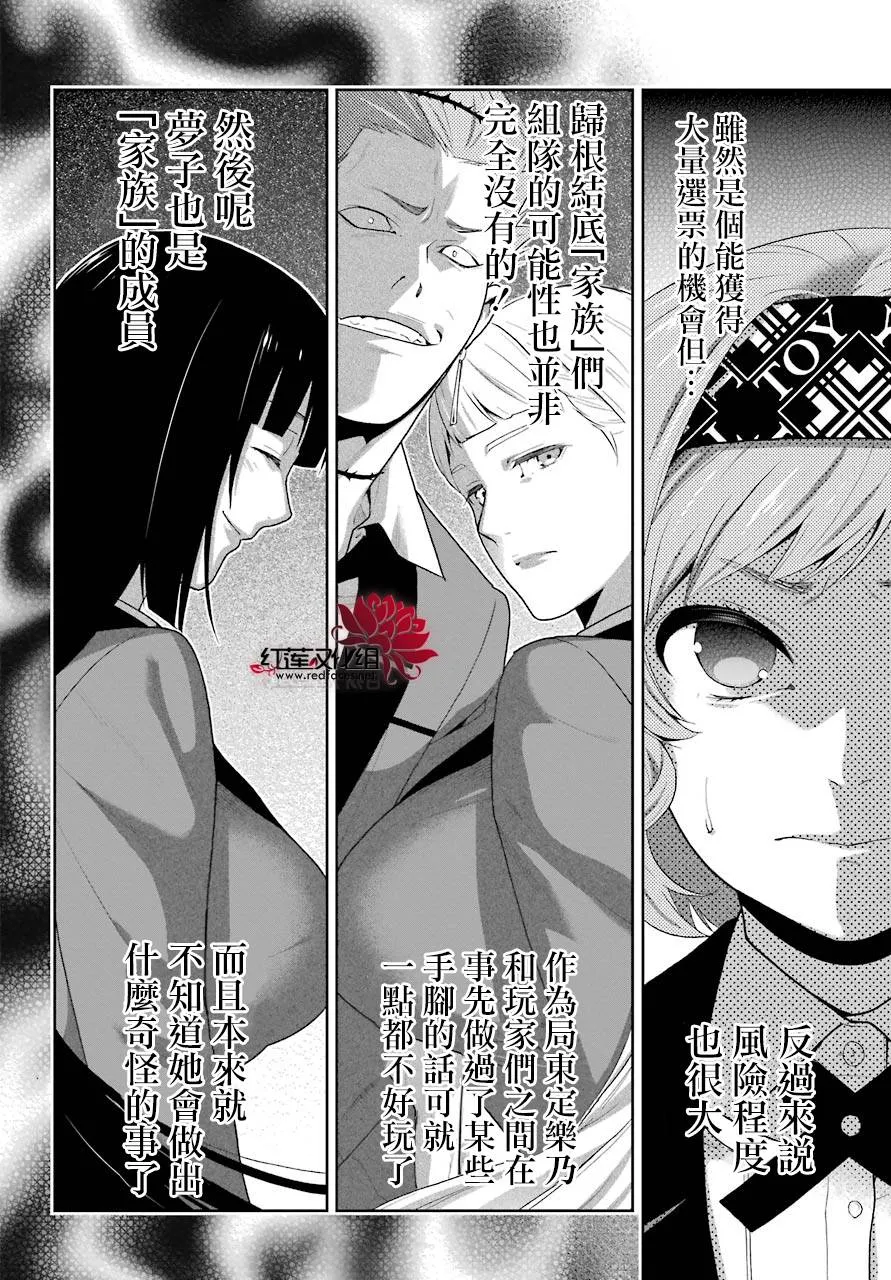 第46话 第19页