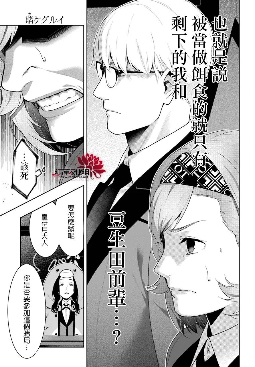 第46话 第20页