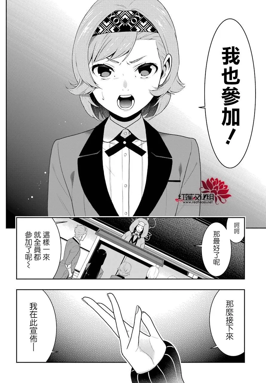 第46话 第21页