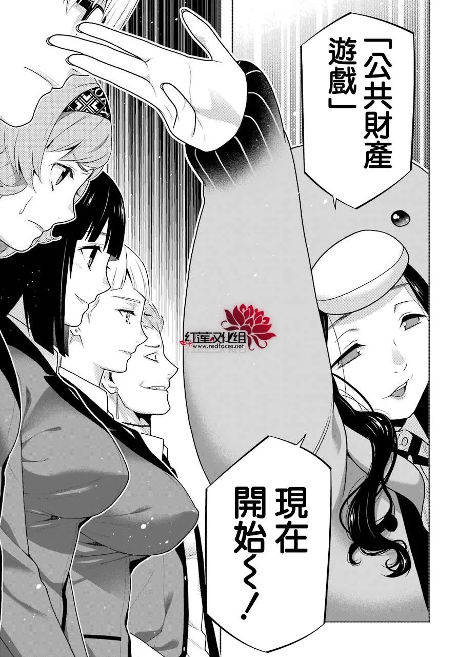 第46话 第22页