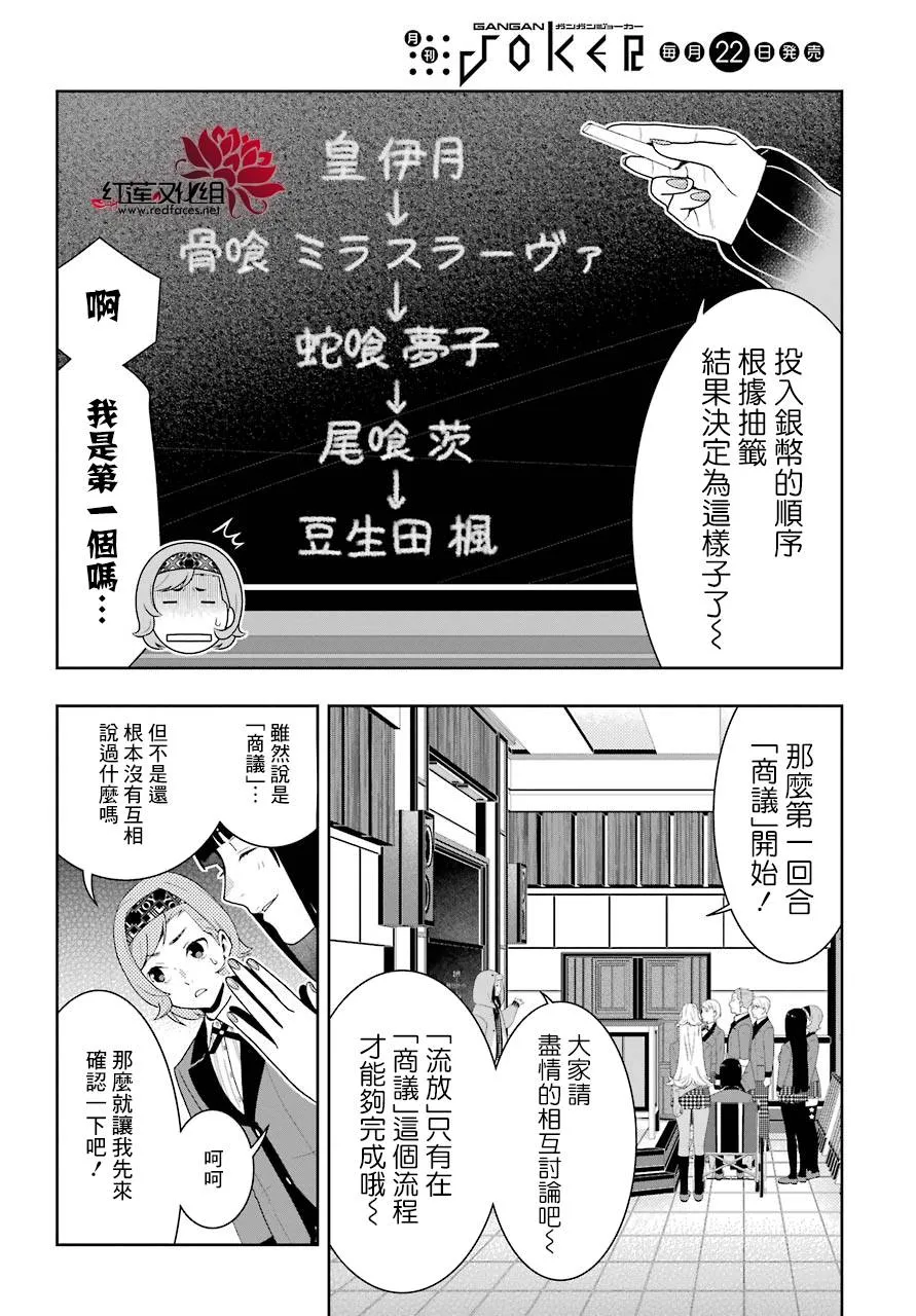 第46话 第23页