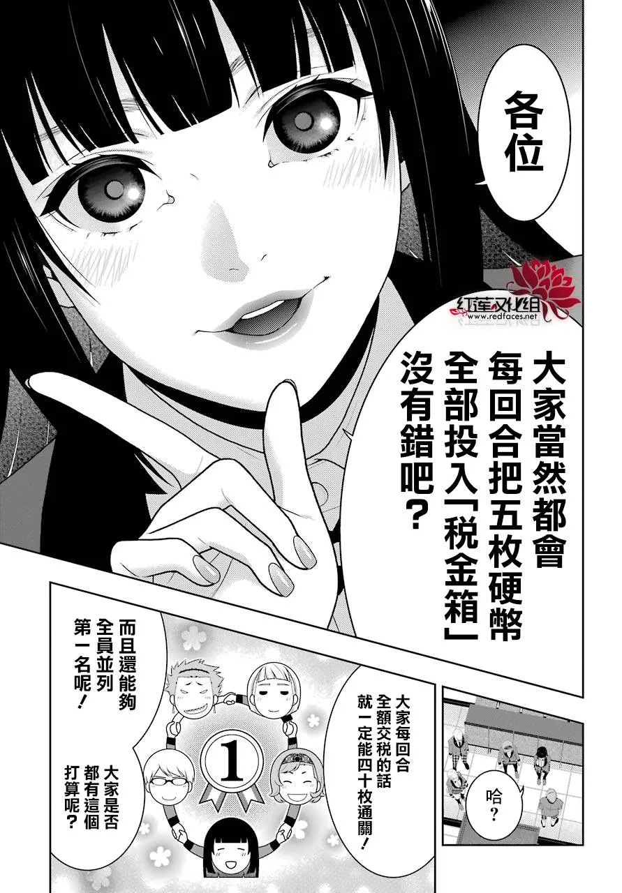 第46话 第24页