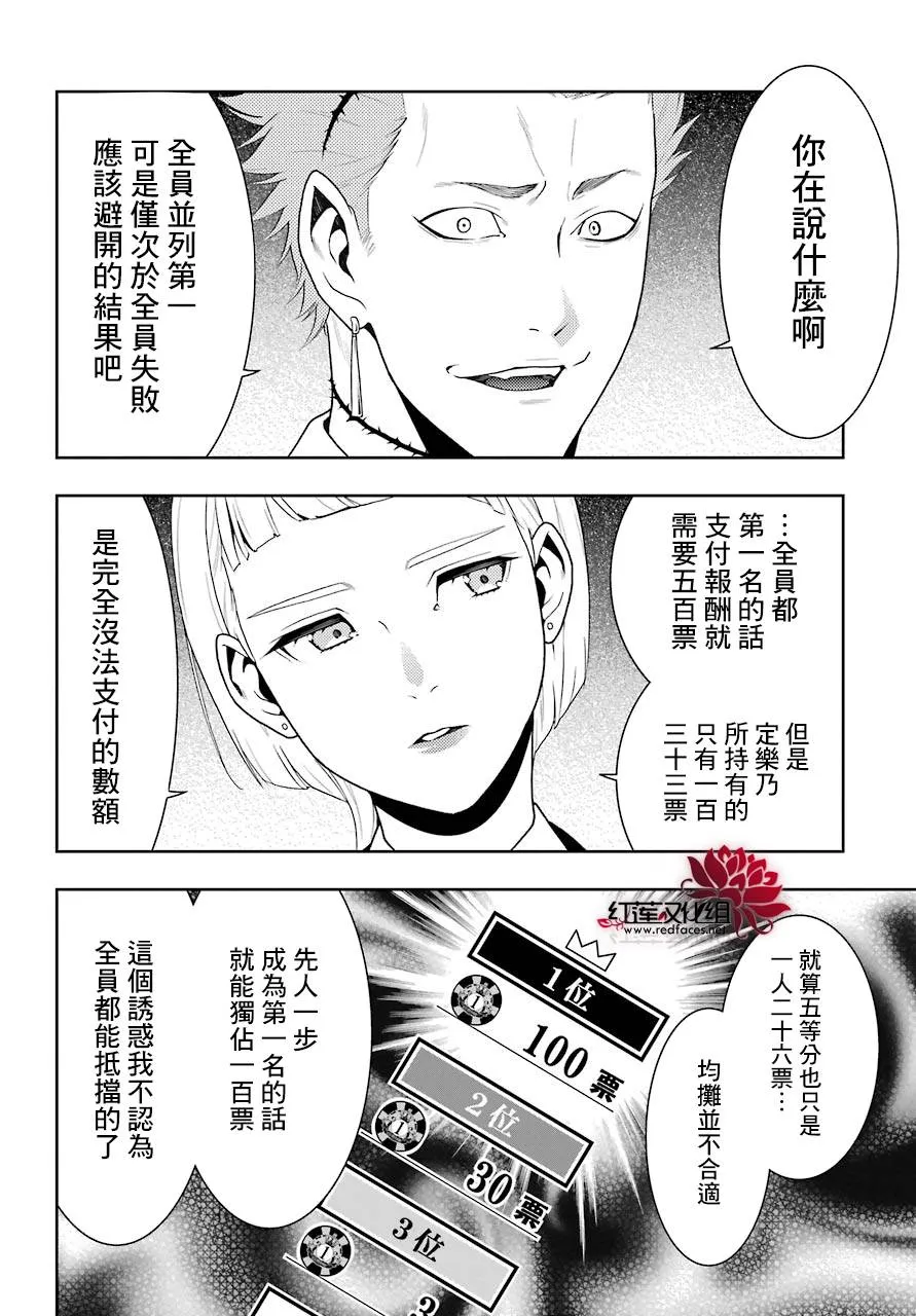 第46话 第25页