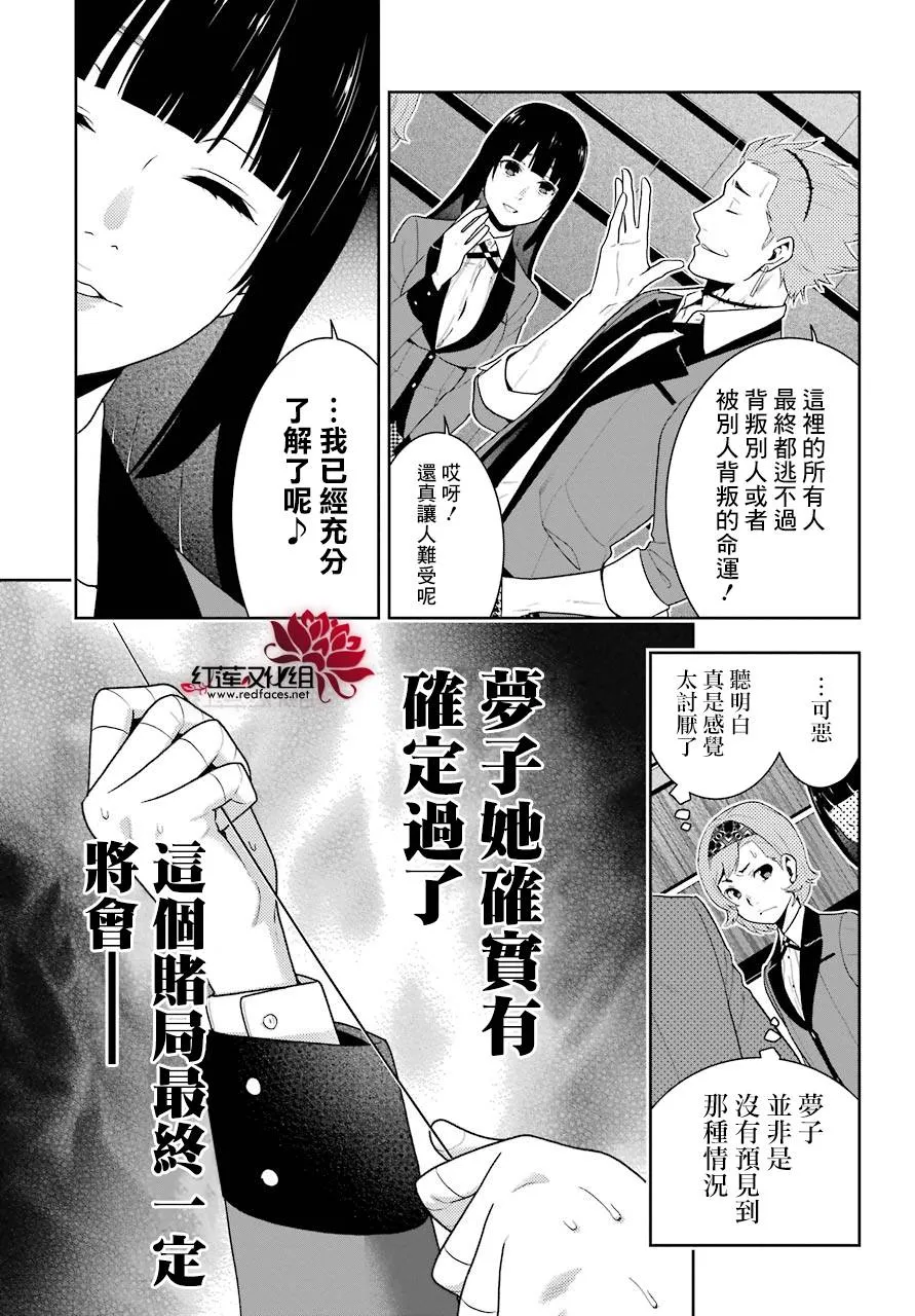 第46话 第26页