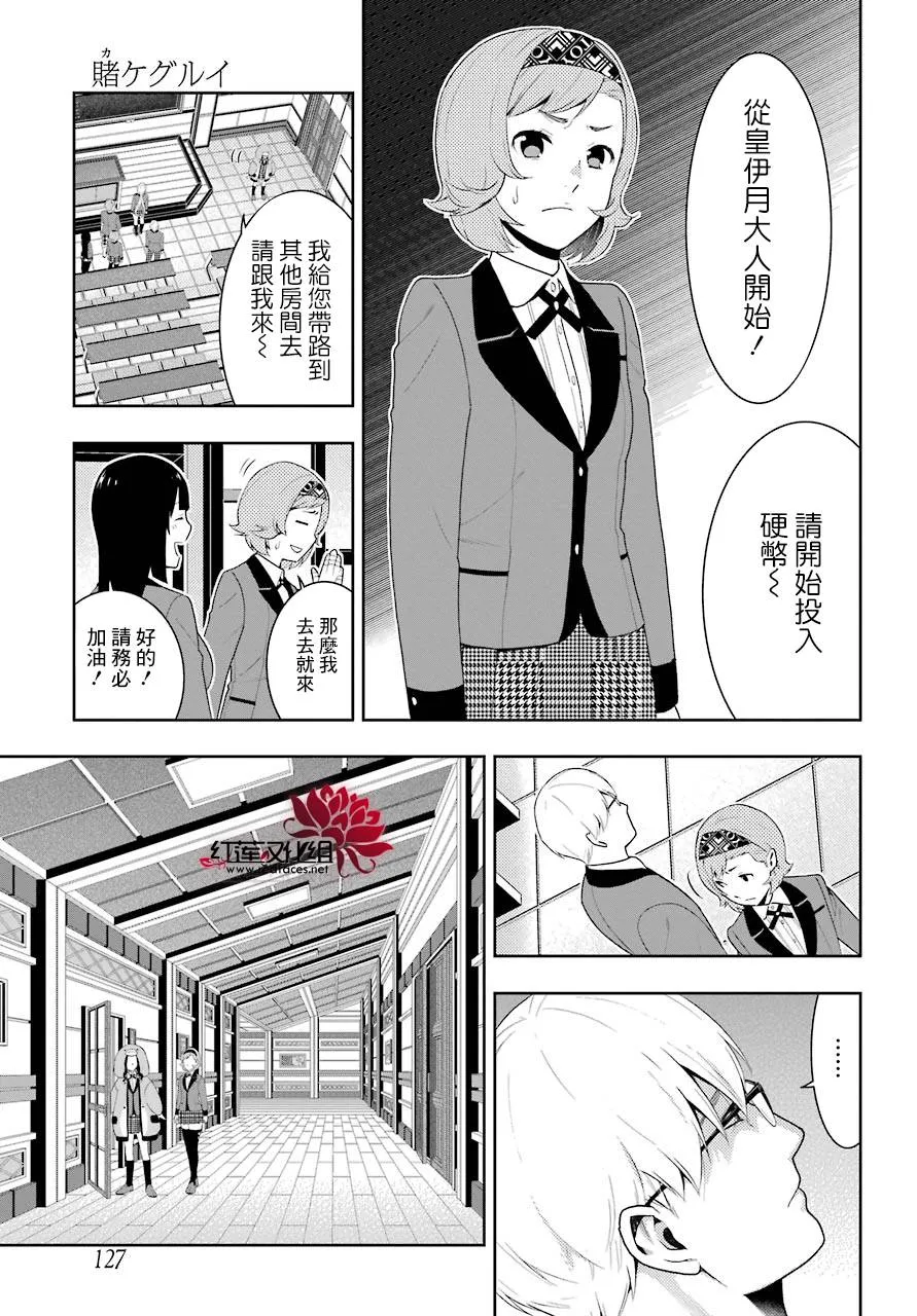 第46话 第28页