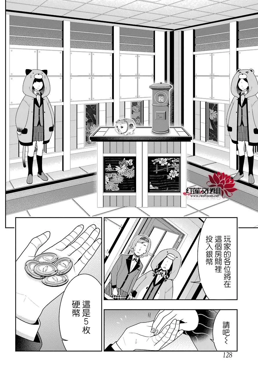 第46话 第29页
