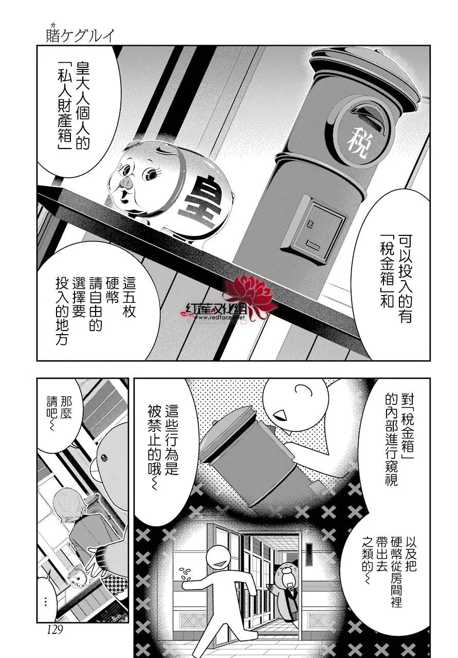 第46话 第30页