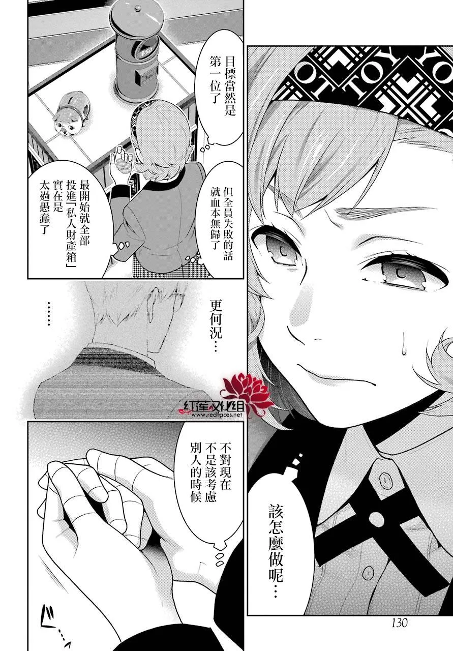 第46话 第31页