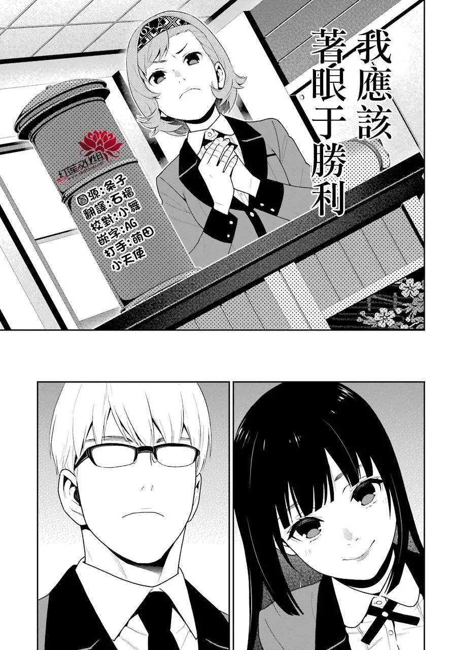 第46话 第32页