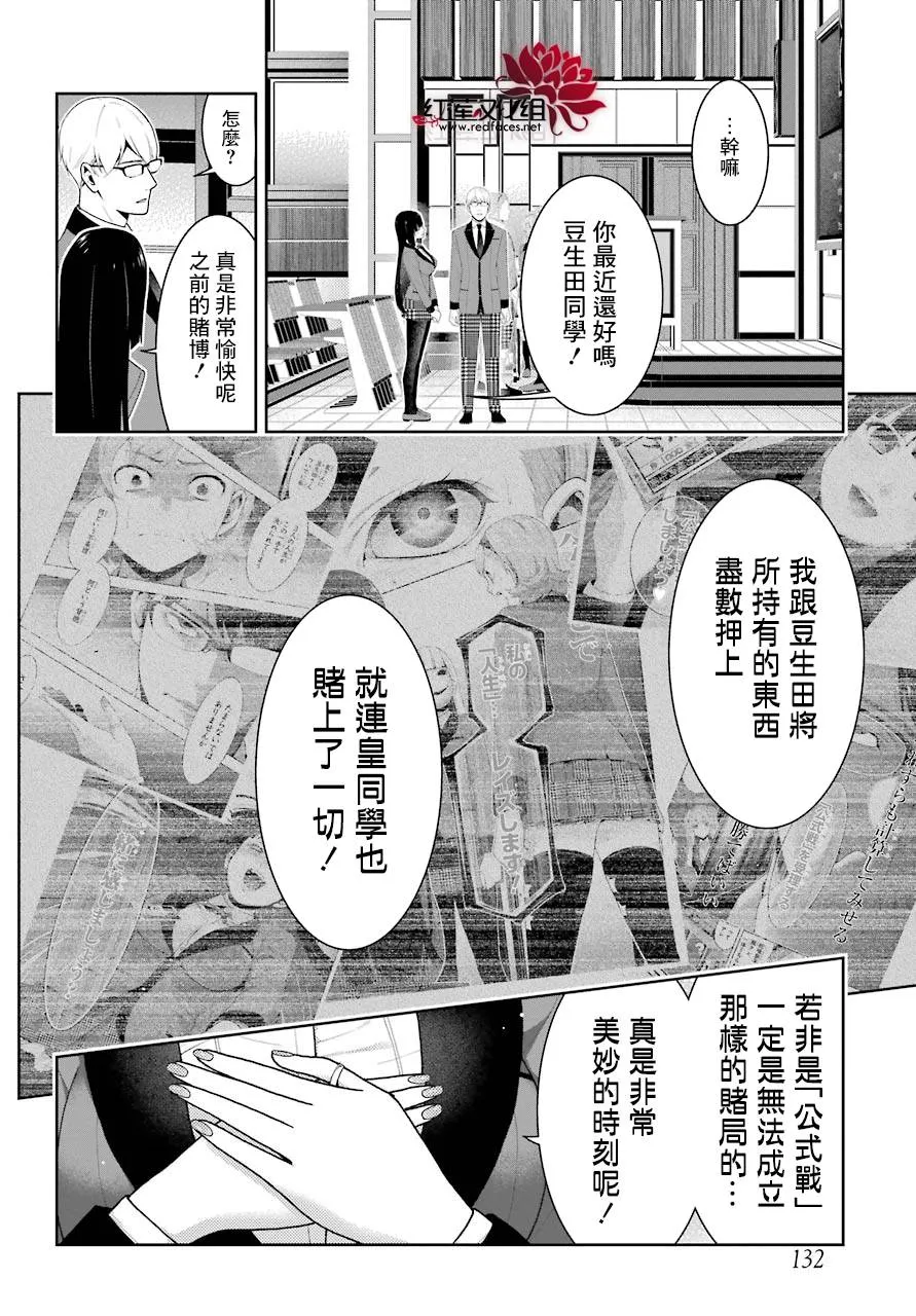 第46话 第33页