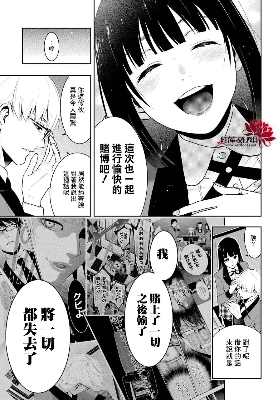 第46话 第34页