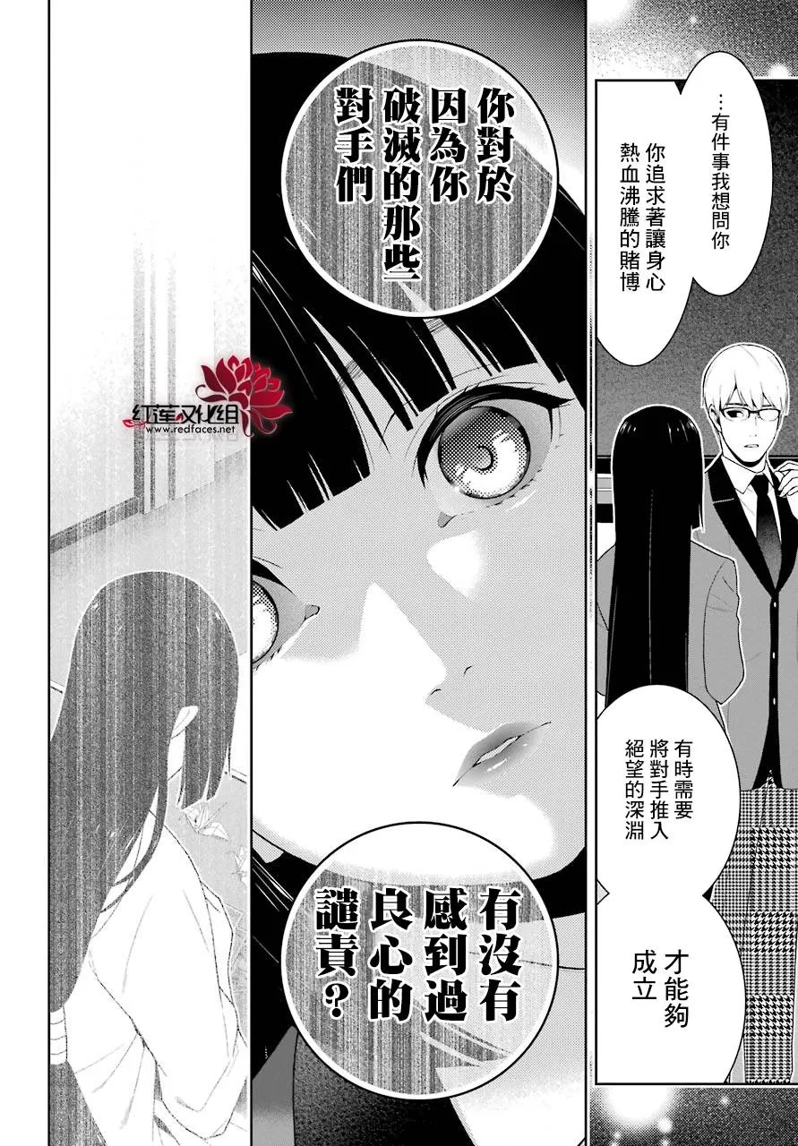 第46话 第35页