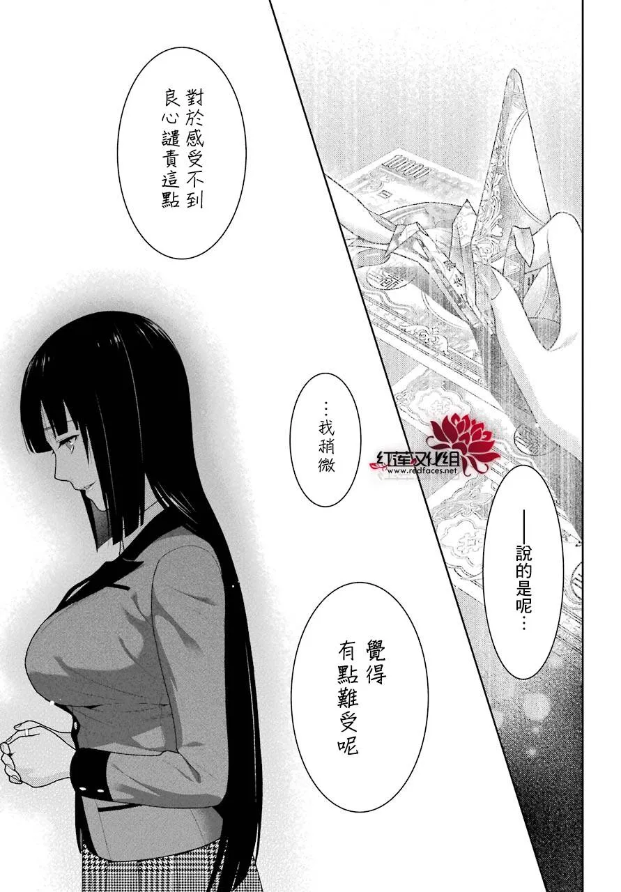第46话 第36页