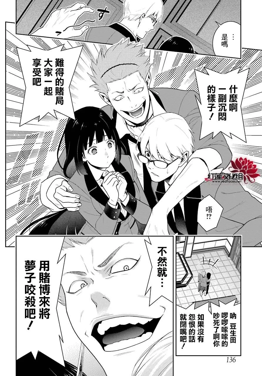 第46话 第37页