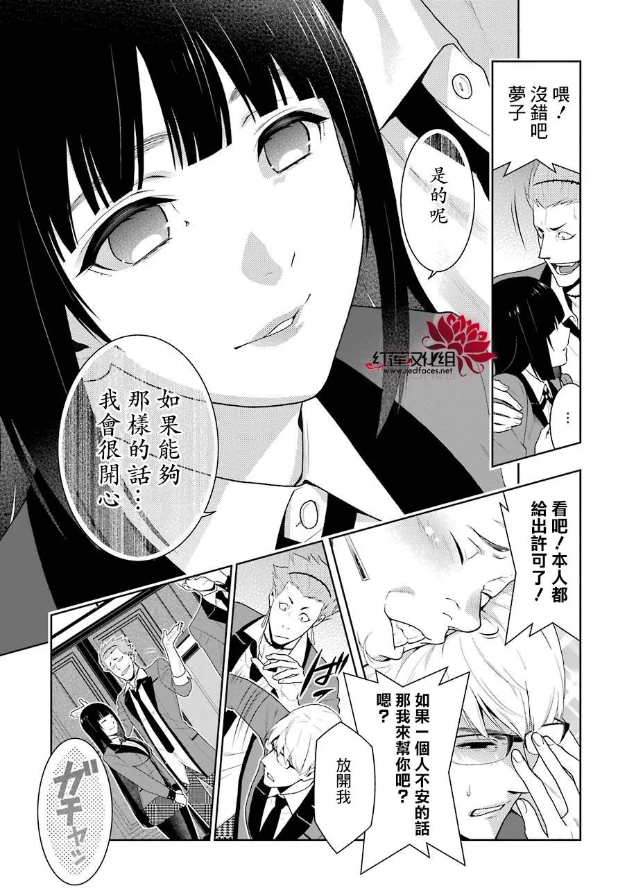 第46话 第38页