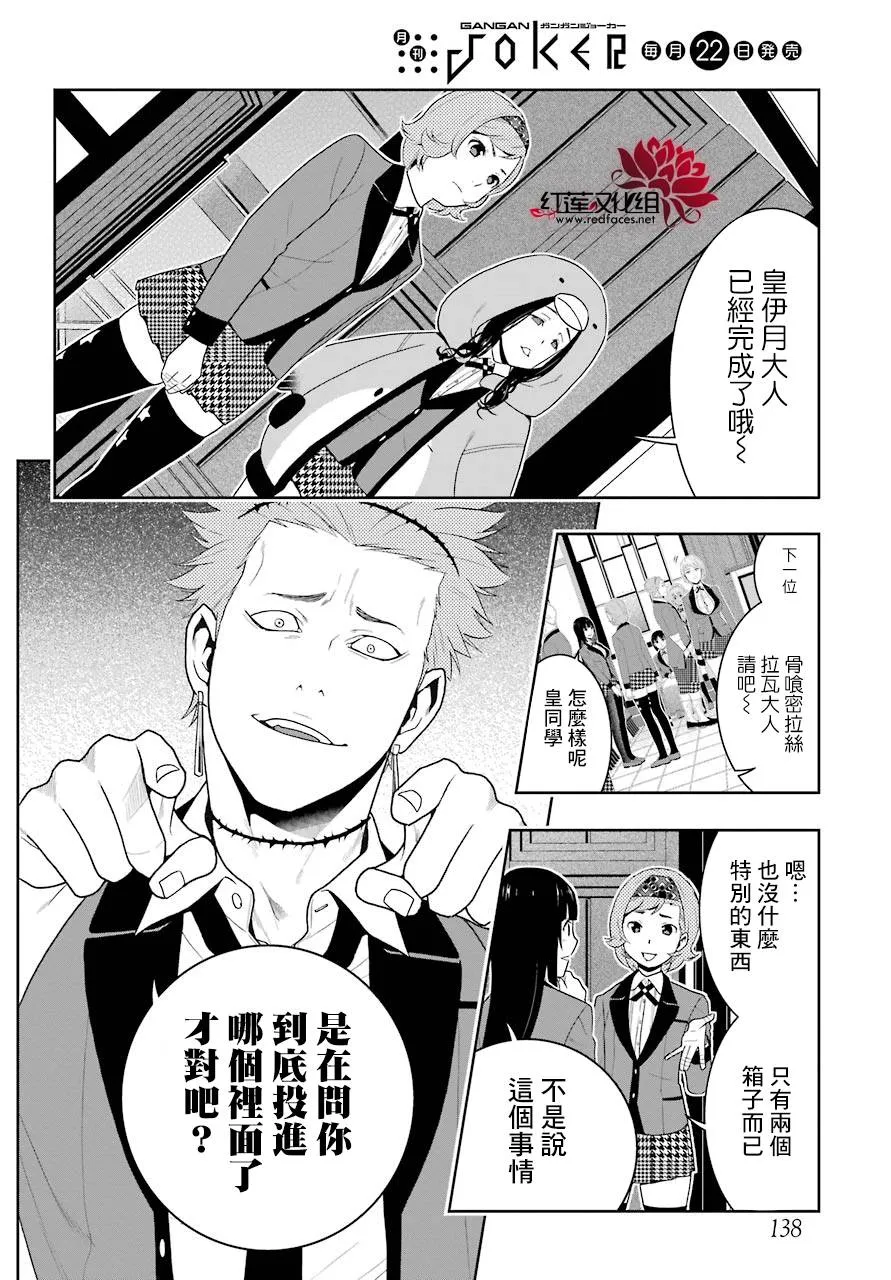 第46话 第39页